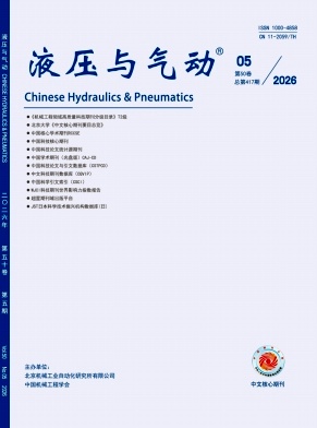 液压与气动封面
